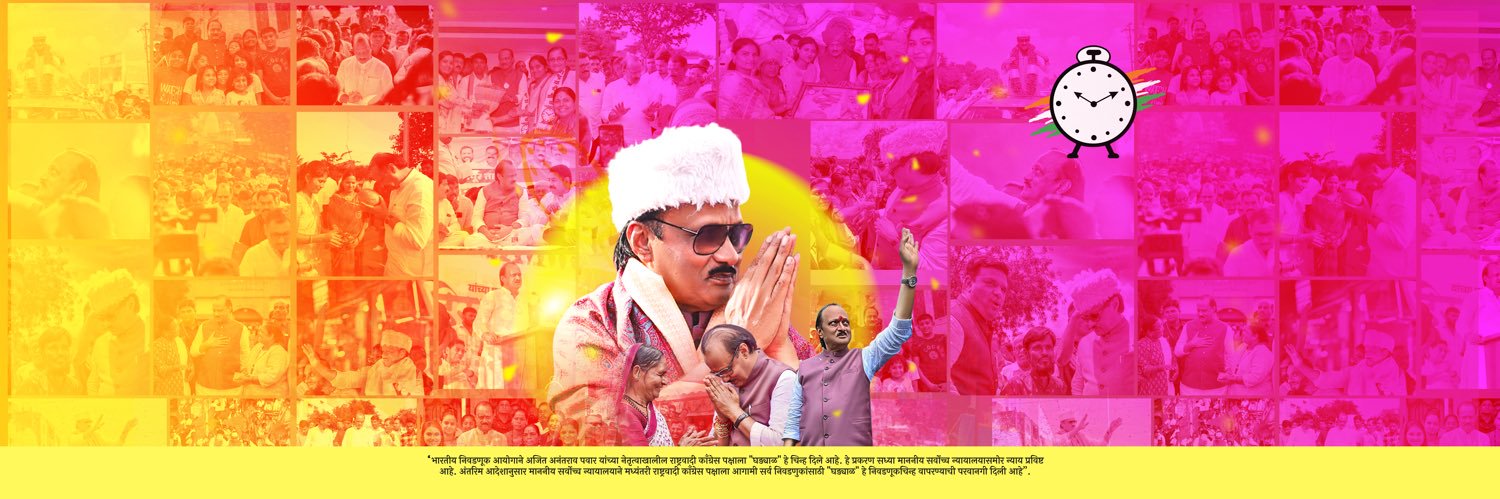 Ajit Pawar's banner