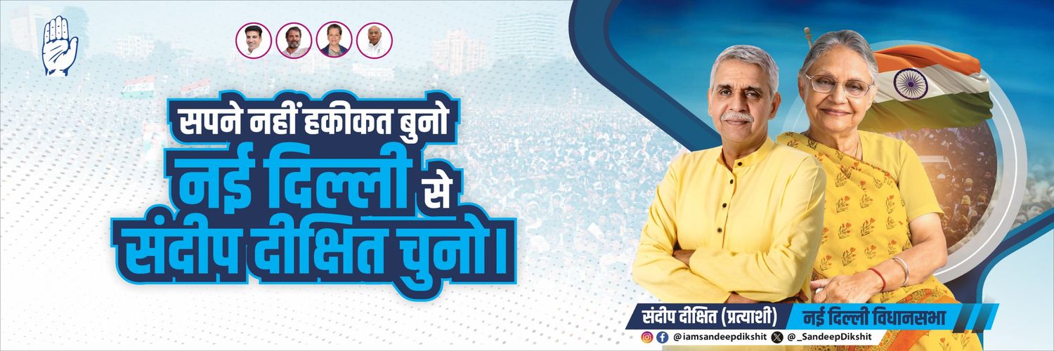 Sandeep Dikshit's banner