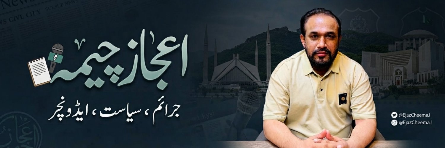 ijaz cheema's banner