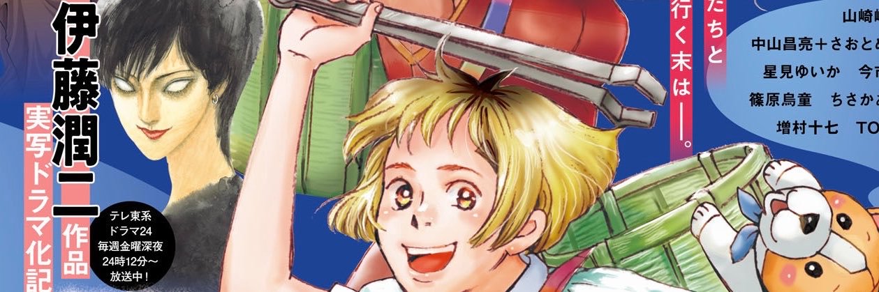 Nemuki+（ネムキプラス）編集部's banner