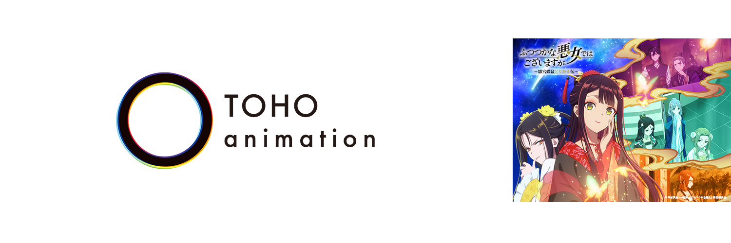 TOHO animation's banner