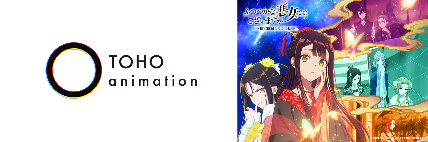 TOHO animation's banner