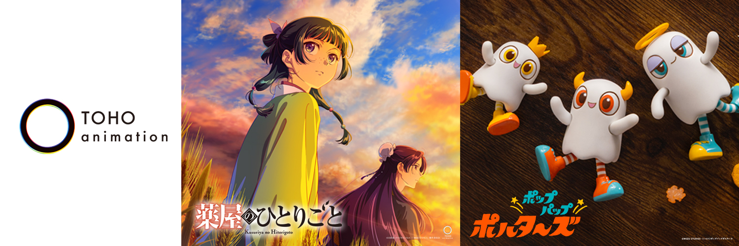 TOHO animation's banner