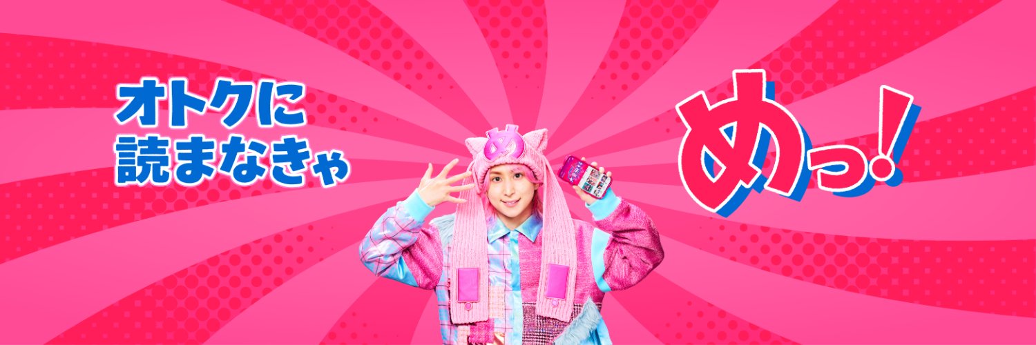 めちゃコミック（めちゃコミ）'s banner