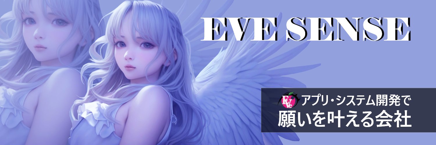 イヴセンス株式会社's banner