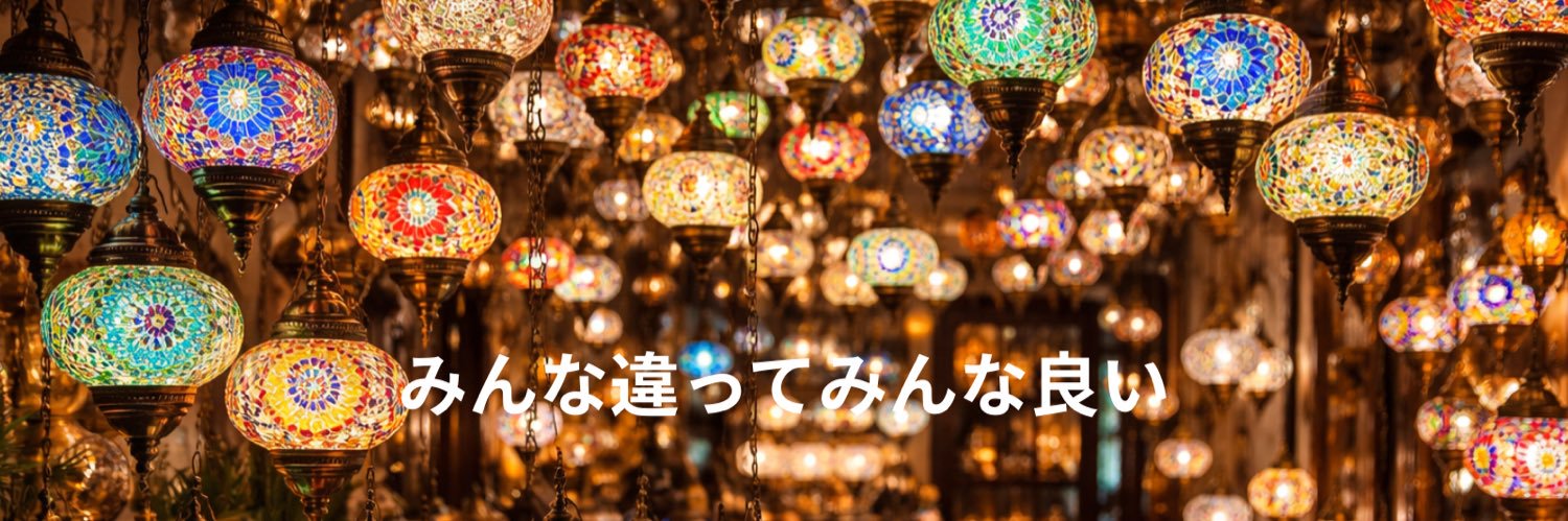 ナス's banner