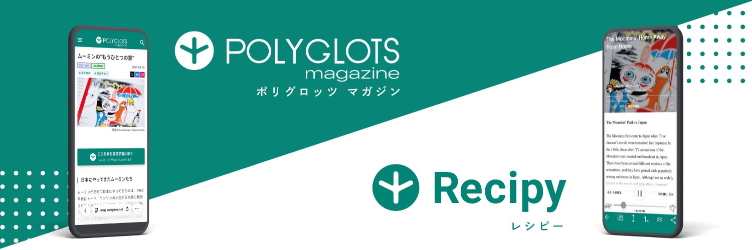英語学習アプリ『レシピー』's banner