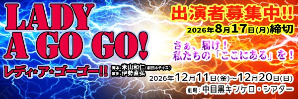 LIVEDOG PRODUCE（舞台制作）'s banner
