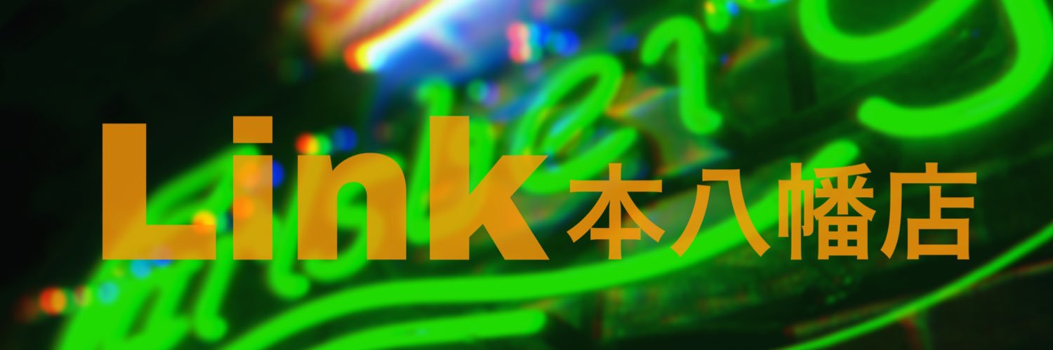Link本八幡店's banner