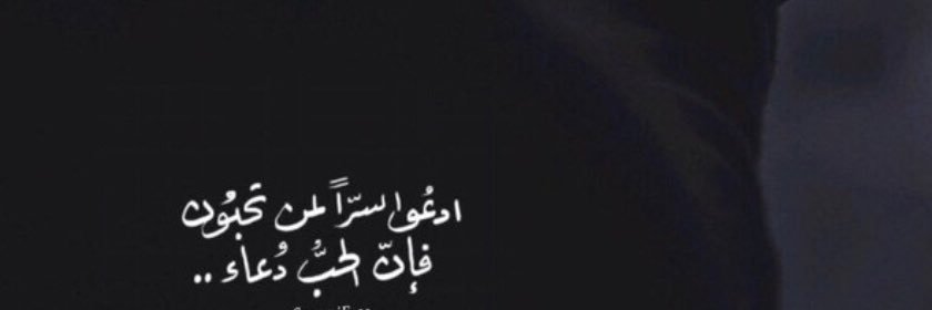 ‏..♔🇸🇦's banner