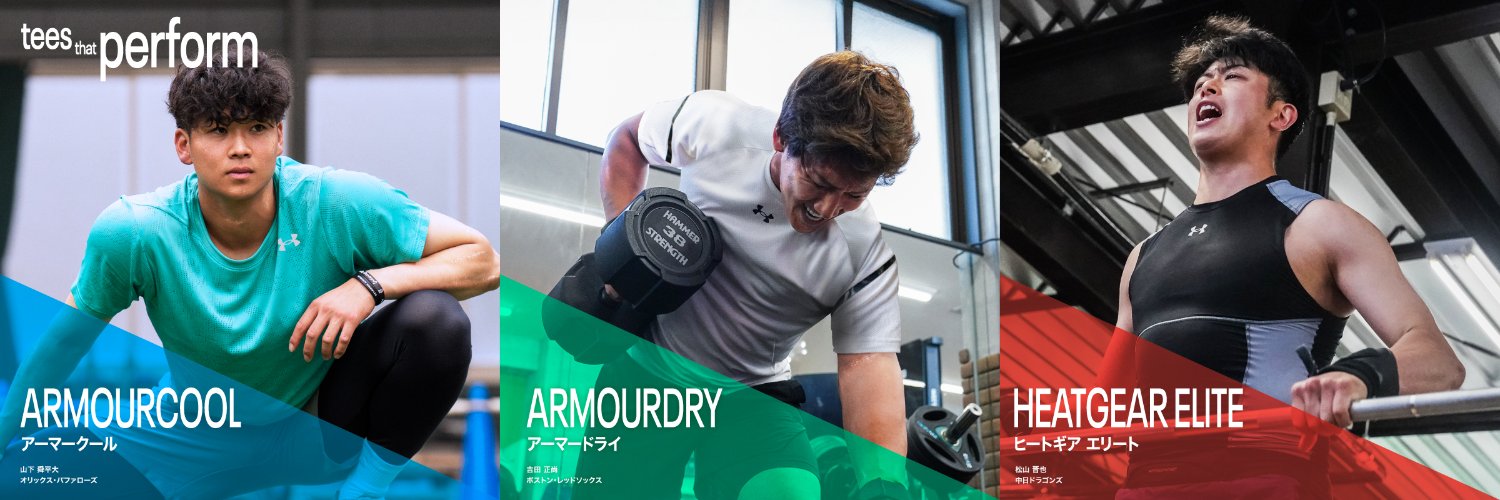 Under Armour｜アンダーアーマー's banner