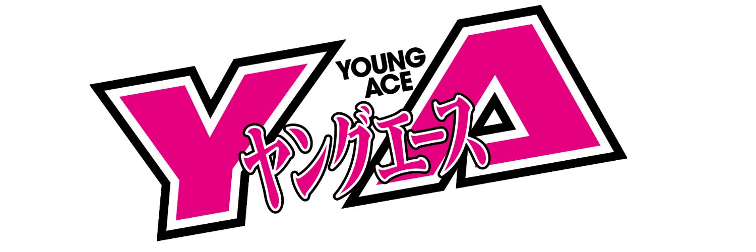 ヤングエース's banner