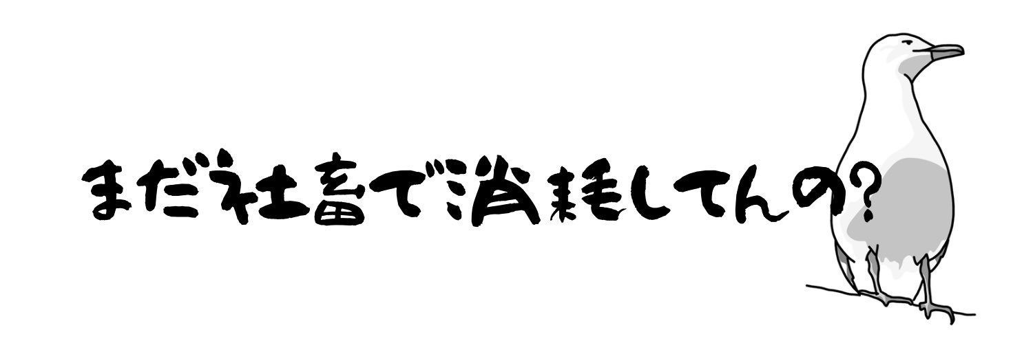 窓際ジョニー's banner