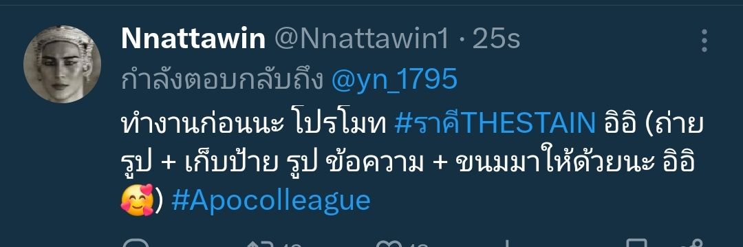 เรียลณิ ft.apo555's banner