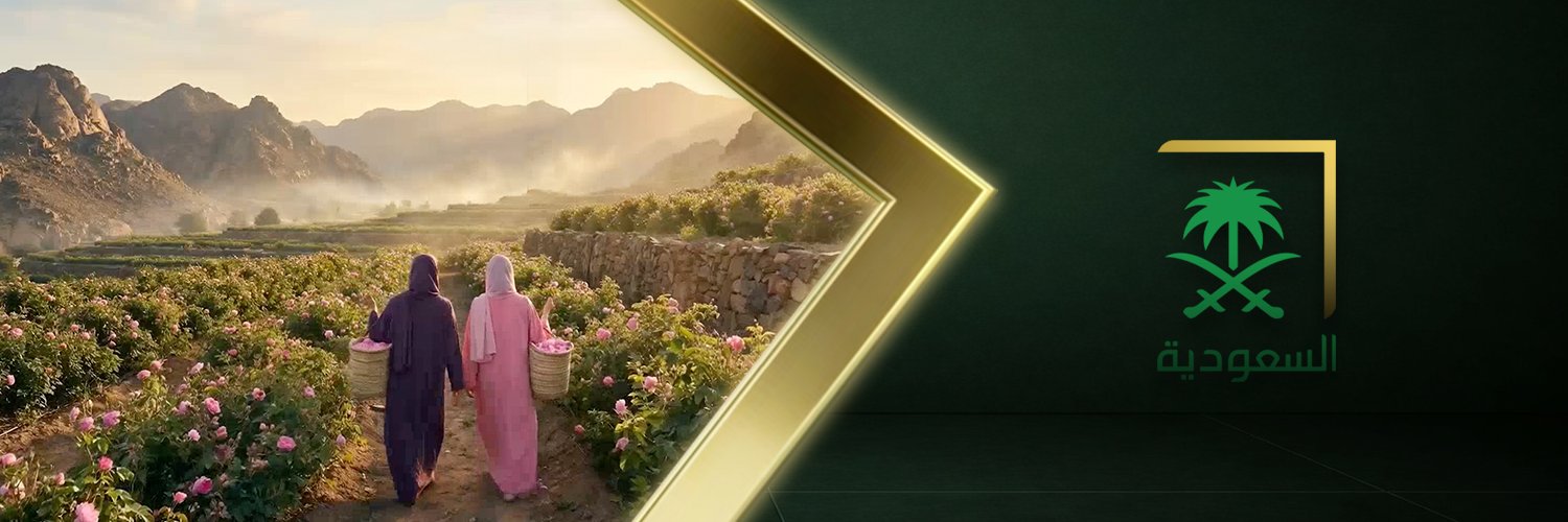 قناة السعودية's banner