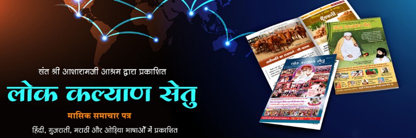 LOK KALYAN SETU's banner