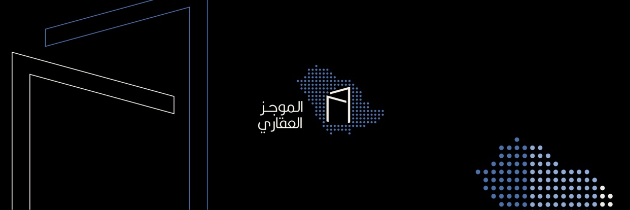 الموجز العقاري's banner