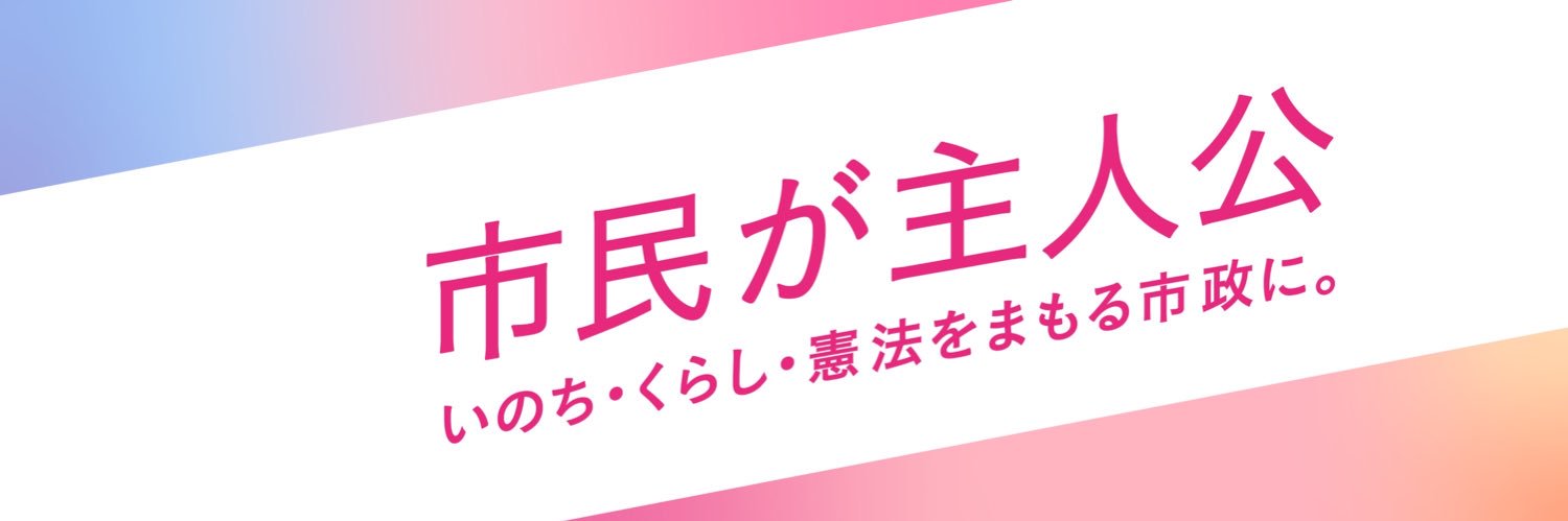 後藤   まさみ（ごとう  真左美）'s banner