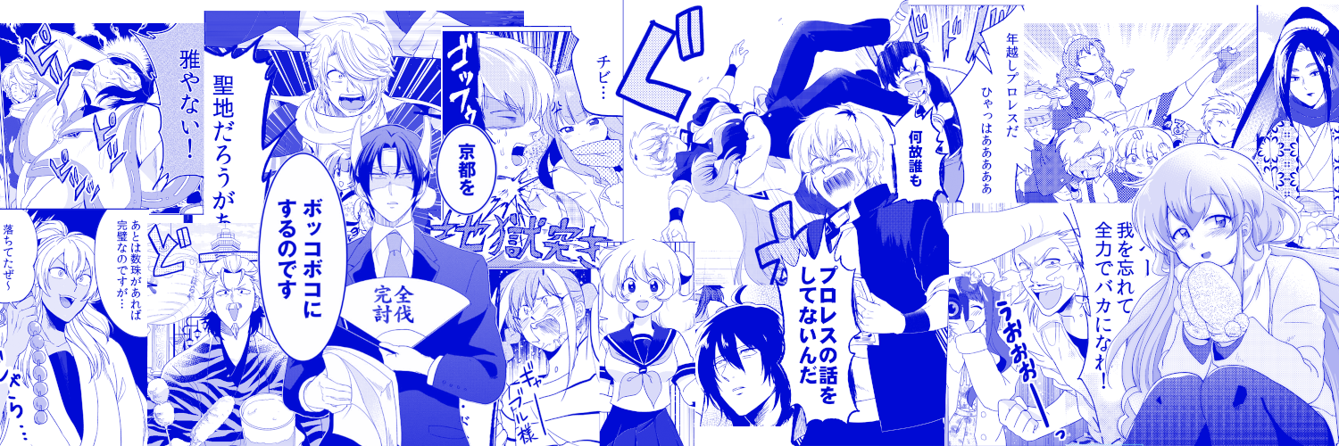 さかなこうじ's banner