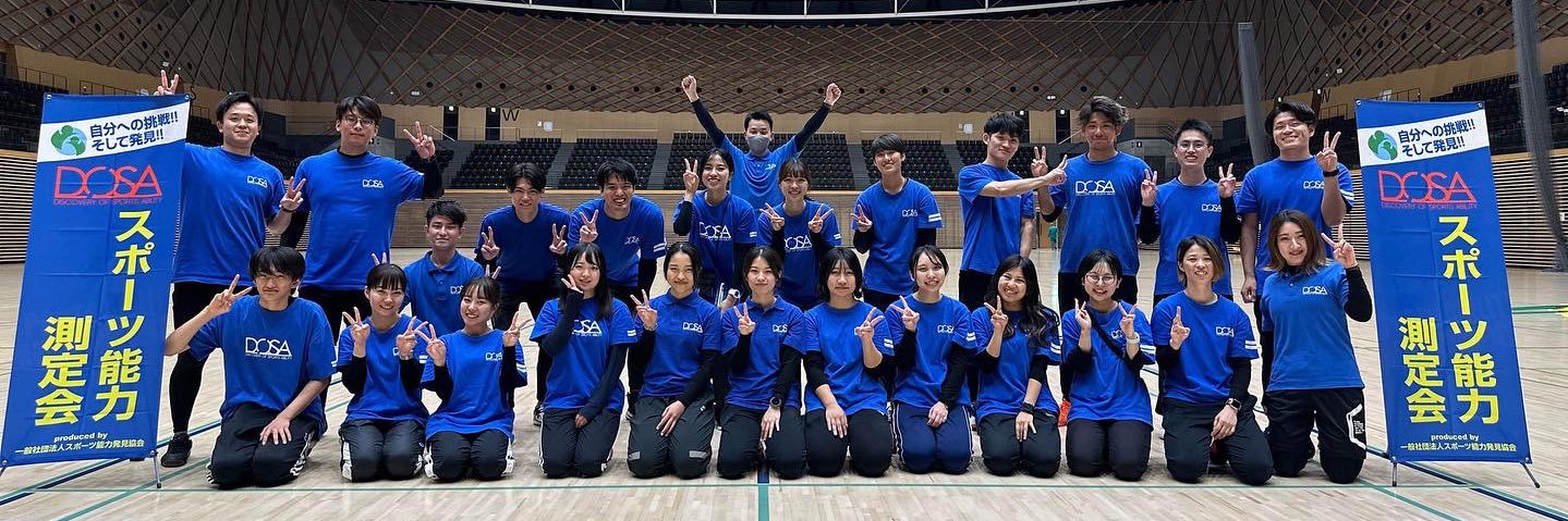 那須 乗斗 ｜運動遊びの専門家's banner