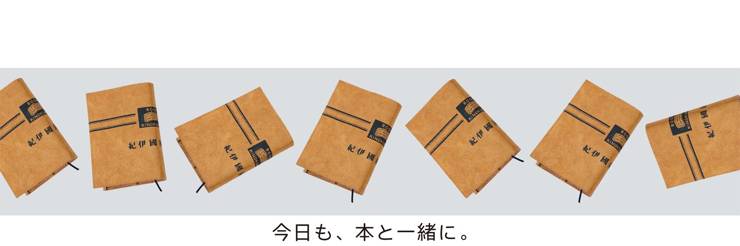 紀伊國屋書店 (Books Kinokuniya) 公式's banner
