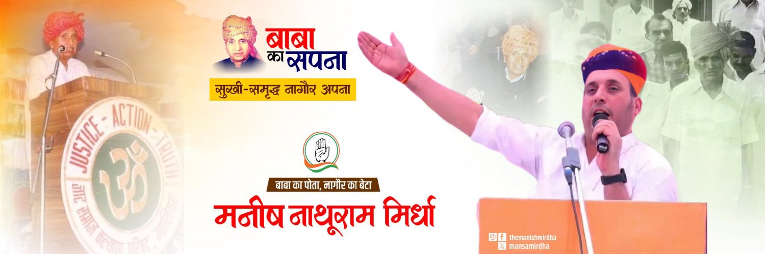 Manish Mirdha's banner