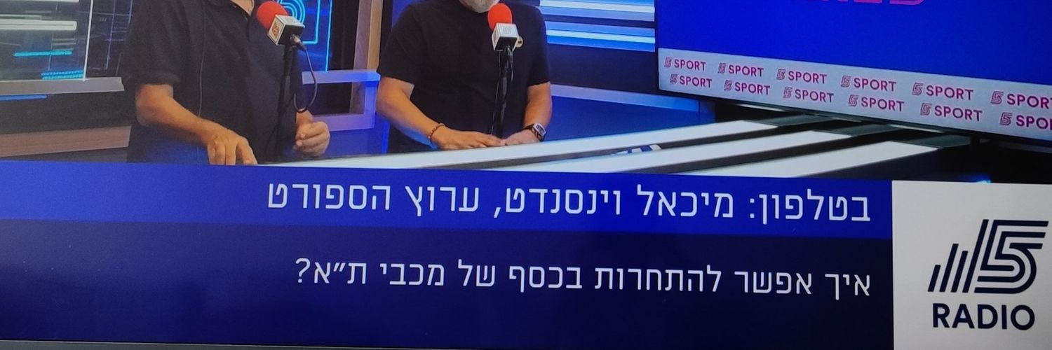 Avi Amash's banner
