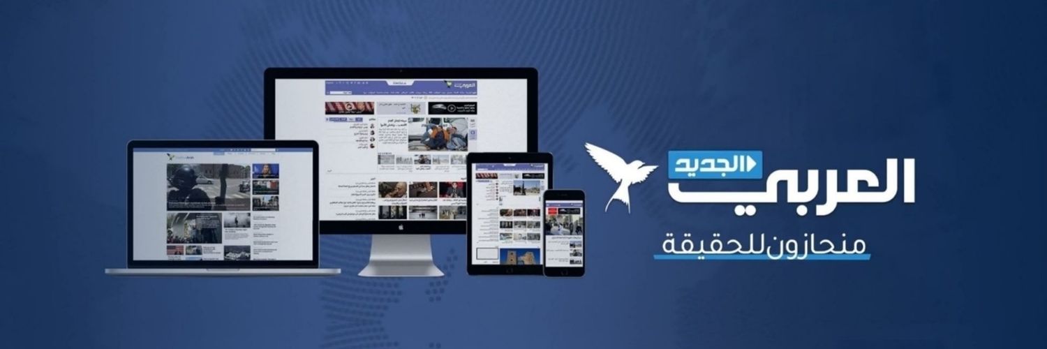 العربي الجديد's banner
