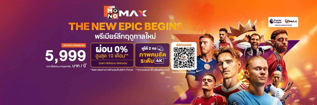 Monomax Sports TV's banner