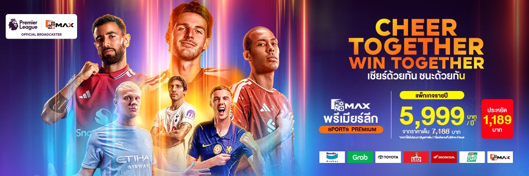 Monomax Sports TV's banner