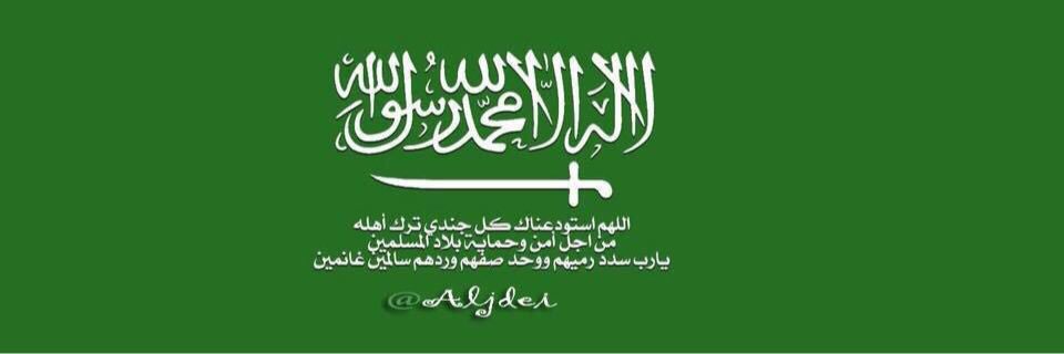 يوسف الجدعي's banner