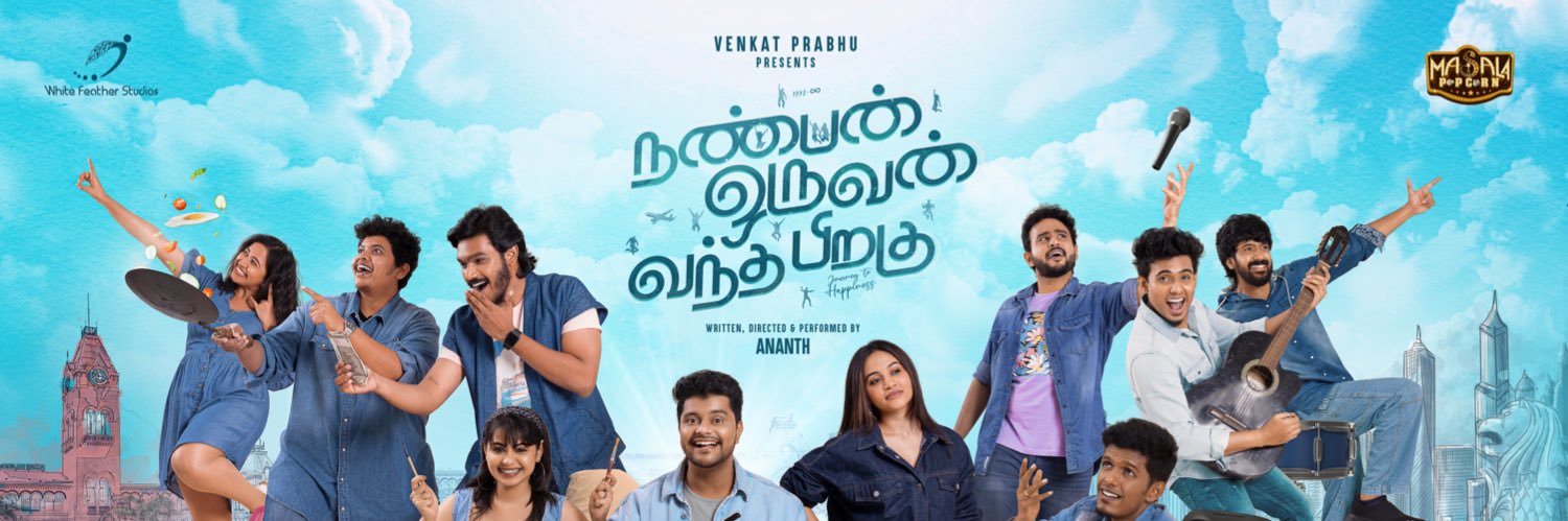 Ananth's banner