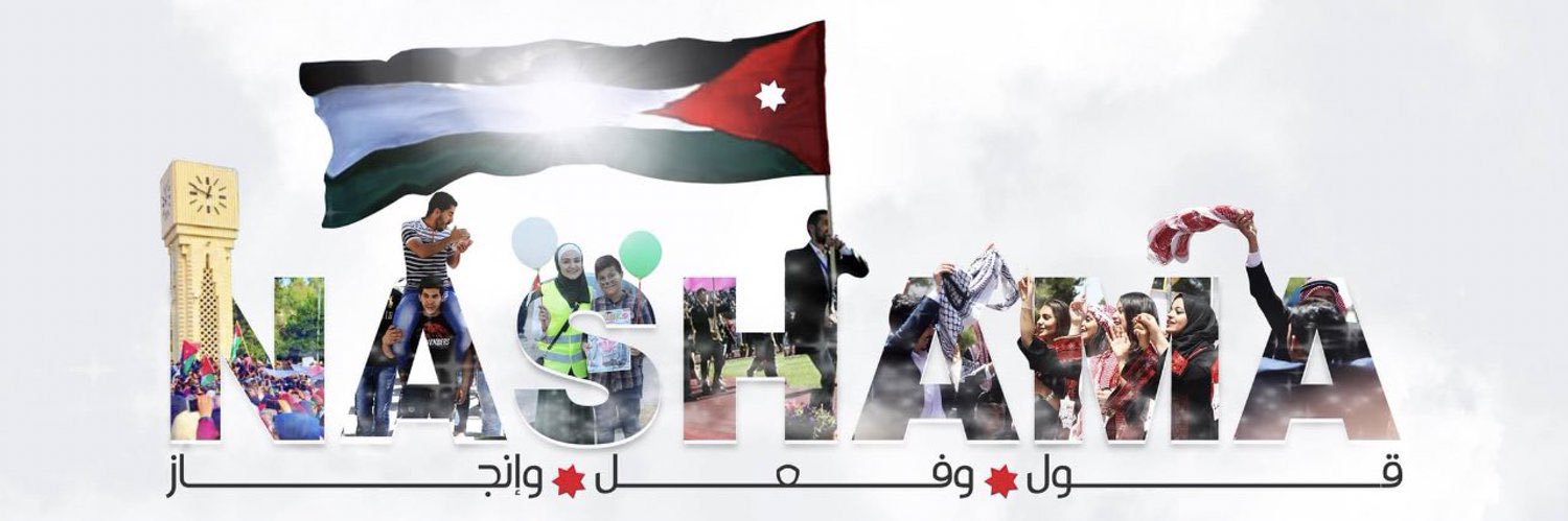 النشامى | Nashama-JU's banner