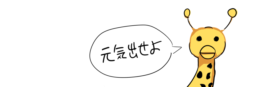 谷屋楽（＝絹漉もめん）🦒再受肉！（固定）'s banner