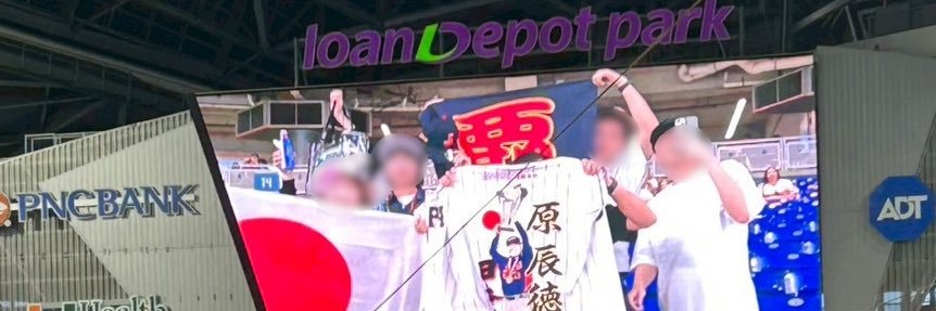 Yasu原辰徳信者▶︎WBCマイアミ現地's banner