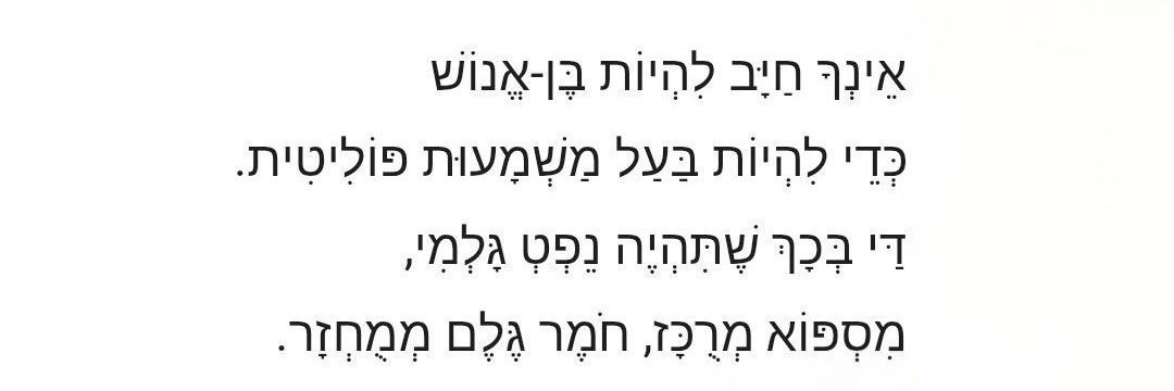 יעל געתון | Yael Gaton's banner