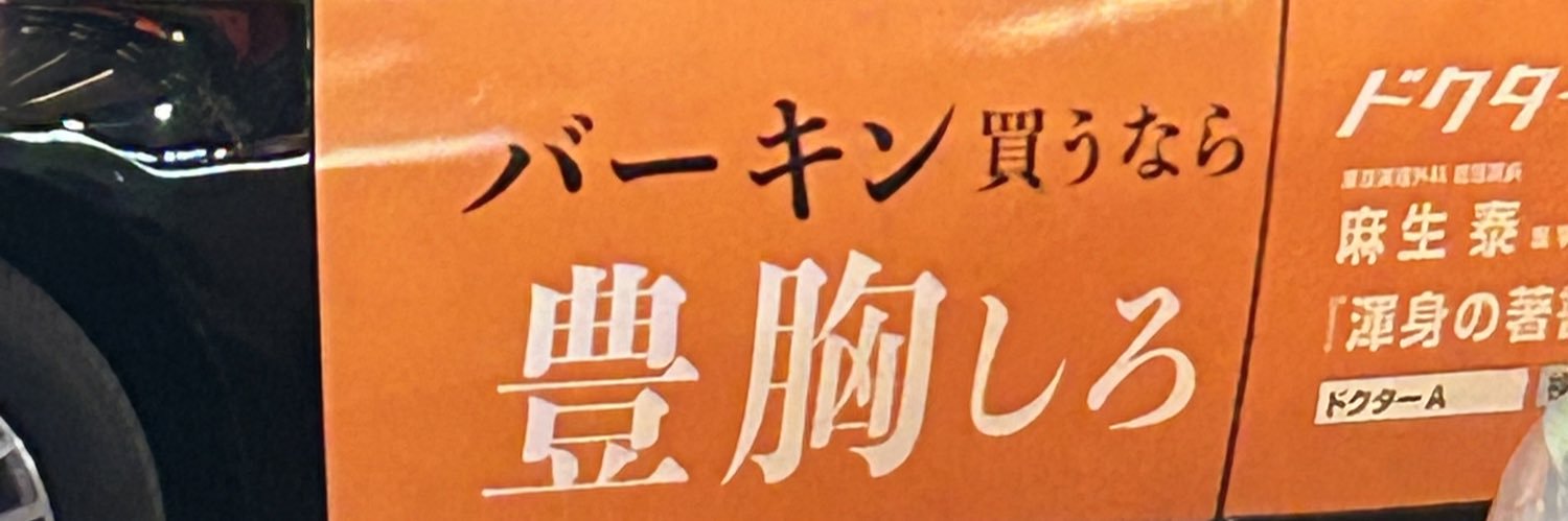 白石もえ🇯🇵×🇰🇷's banner