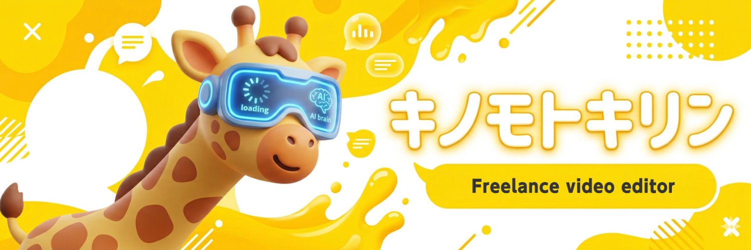 キノモトキリン（タツタシキ's banner