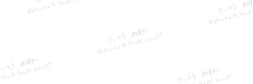 いのうえかずみ's banner
