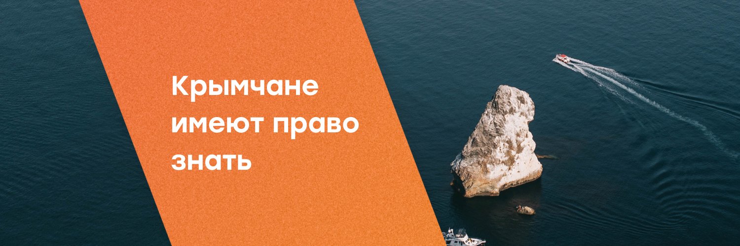 Крым.Реалии's banner