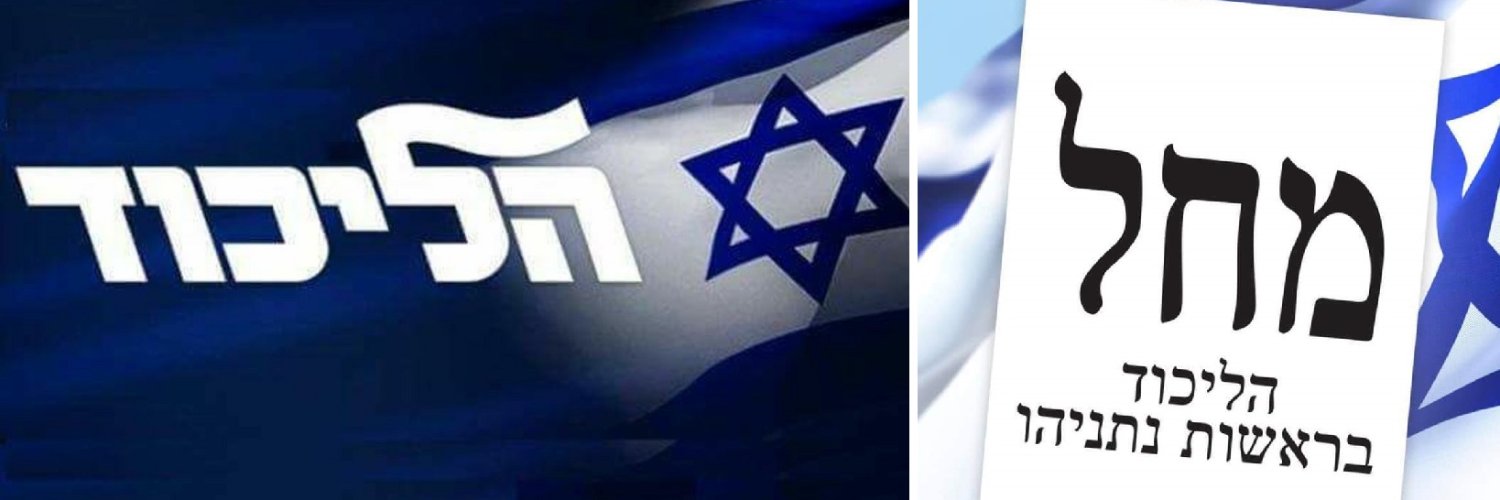 Леонид Коган 🇮🇱's banner