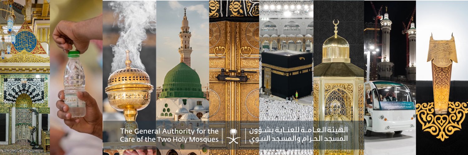 الهيئة العامة للعناية بشؤون الحرمين- المسجد النبوي's banner