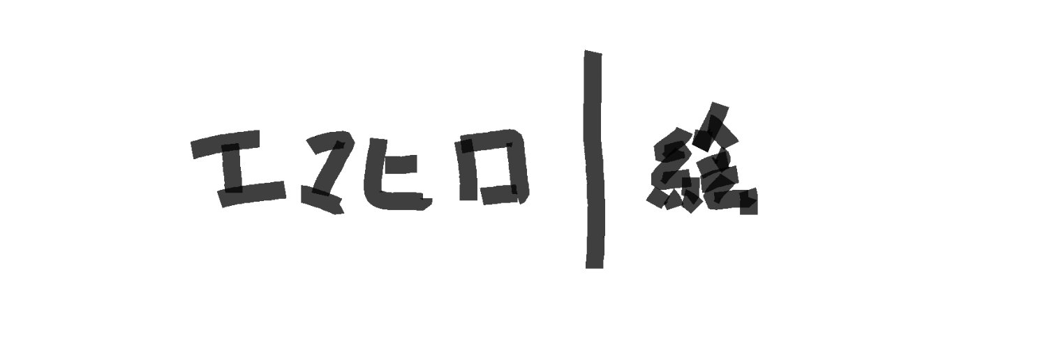 フーピ@異ノ祭C-24's banner