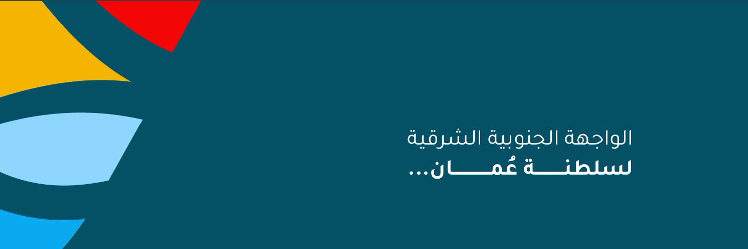 بلدية جنوب الشرقية - سلطنة عُمان's banner