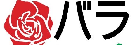 バラいろダンディ's banner