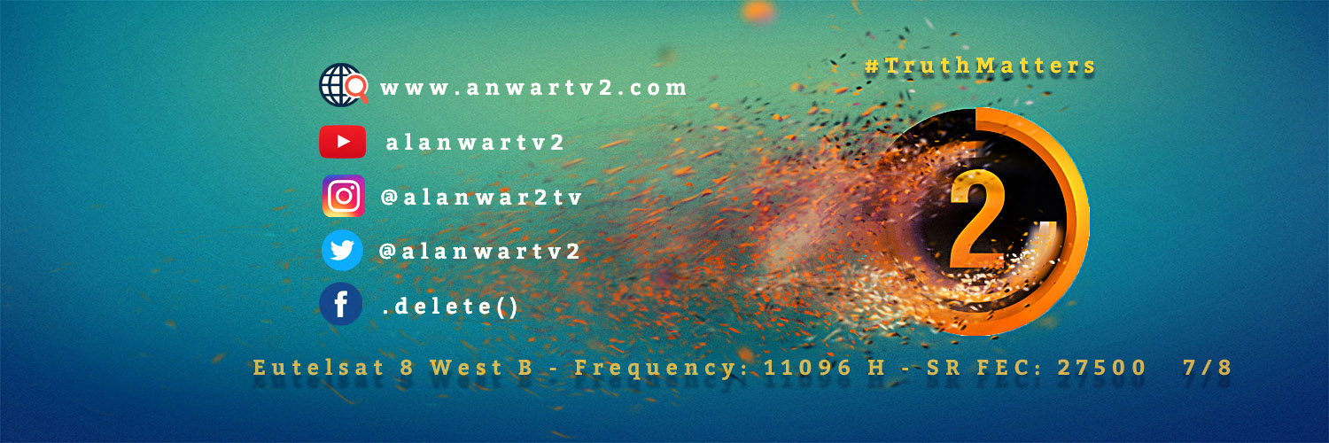 قناة الانوار 2's banner
