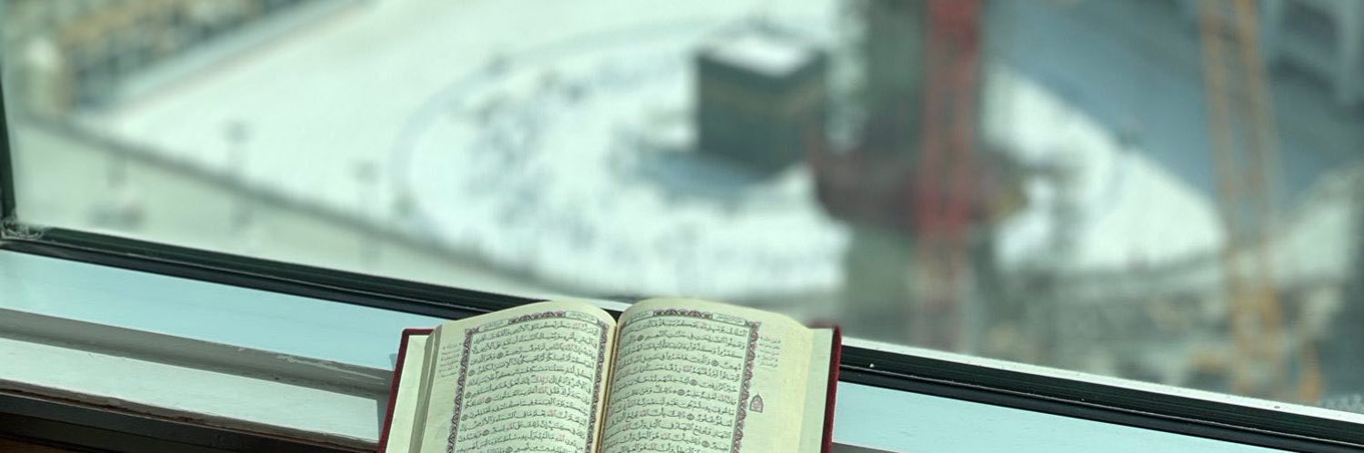 سِرَاجُ الأفْئدة's banner
