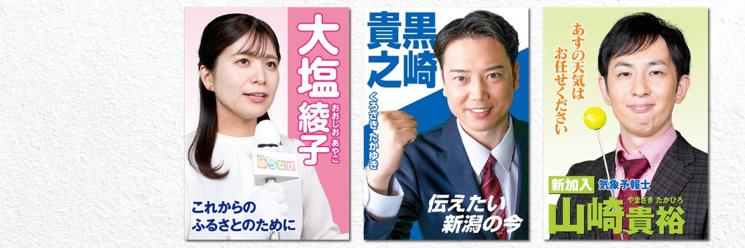 BSN News ゆうなび's banner
