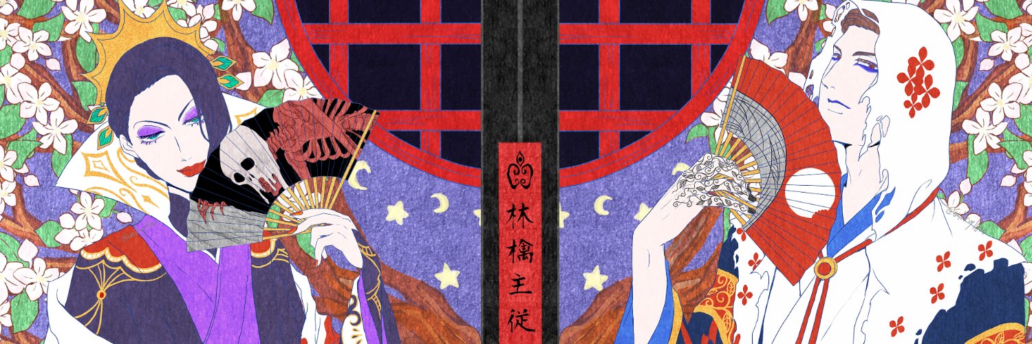 申之川縁's banner