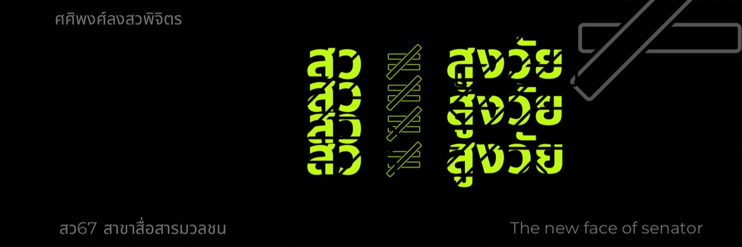 sasiphong  chartphot's banner
